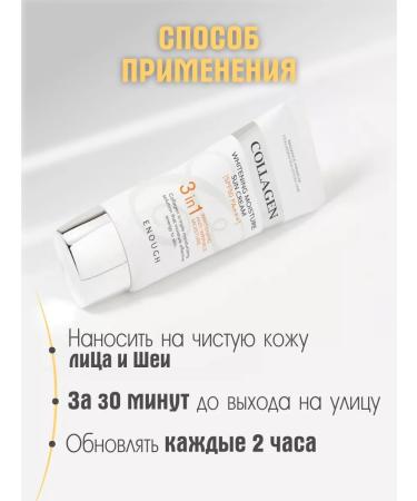 A world of beauty and comfort Sunny cream from the Sun Collagen En feing - Buy Online on GoSupps.com