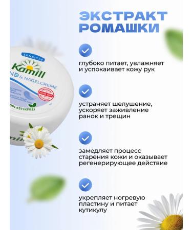 Kamill Cream for the skin of the hands and nails Sensitiv 250ml - Buy Online on GoSupps.com