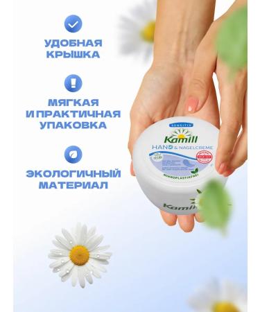 Kamill Cream for the skin of the hands and nails Sensitiv 250ml - Buy Online on GoSupps.com