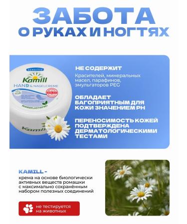 Kamill Cream for the skin of the hands and nails Sensitiv 250ml - Buy Online on GoSupps.com