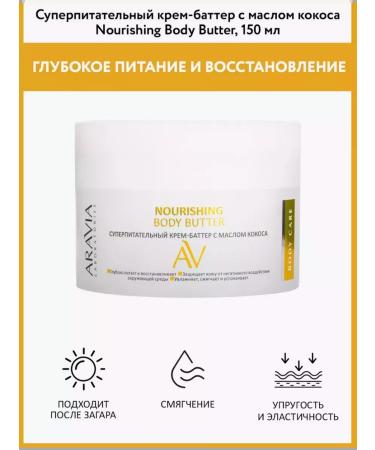 ARAVIA Super-nibble cream-batter with coconut oil - Buy Online on GoSupps.com