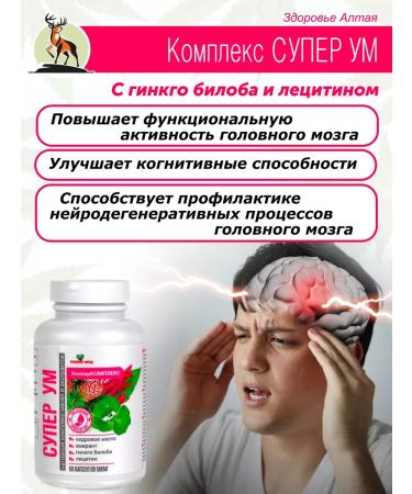 Helper Med Vitamins for memory super mind with ginkgo biloba lecithin - Buy Online on GoSupps.com