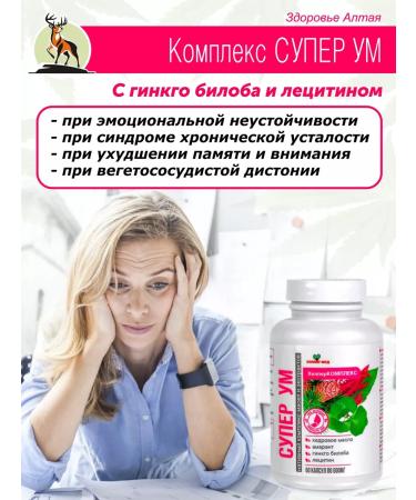 Helper Med Vitamins for memory super mind with ginkgo biloba lecithin - Buy Online on GoSupps.com
