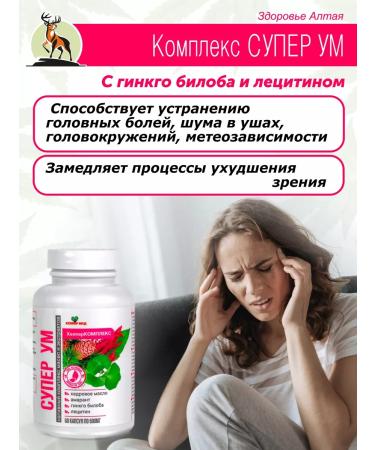 Helper Med Vitamins for memory super mind with ginkgo biloba lecithin - Buy Online on GoSupps.com
