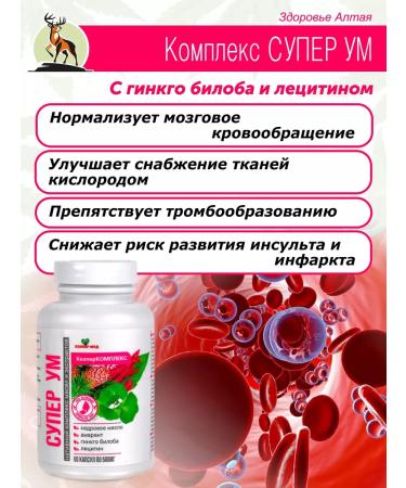 Helper Med Vitamins for memory super mind with ginkgo biloba lecithin - Buy Online on GoSupps.com