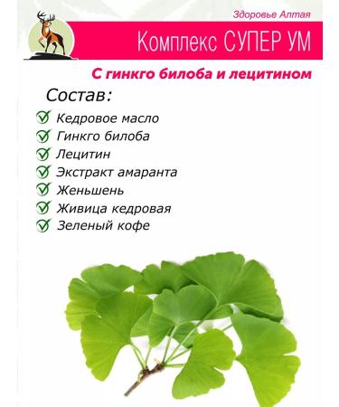 Helper Med Vitamins for memory super mind with ginkgo biloba lecithin - Buy Online on GoSupps.com