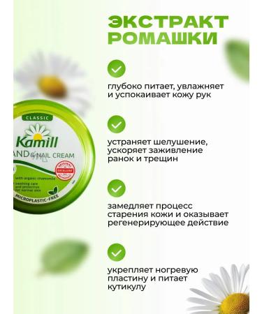 Kamill Cream for the skin of the hands and nails Classic 250ml - Buy Online on GoSupps.com