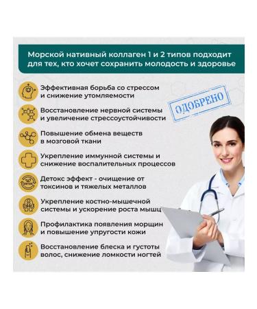 AXOLAGEN Sea collagen chondroprotector type 2 chaga - Buy Online on GoSupps.com