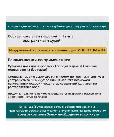 AXOLAGEN Sea collagen chondroprotector type 2 chaga - Buy Online on GoSupps.com