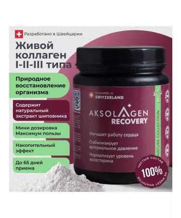 AXOLAGEN Sea collagen powder 1 2 3