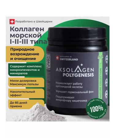 AXOLAGEN Sea nonsense collagen powder with coconut milk