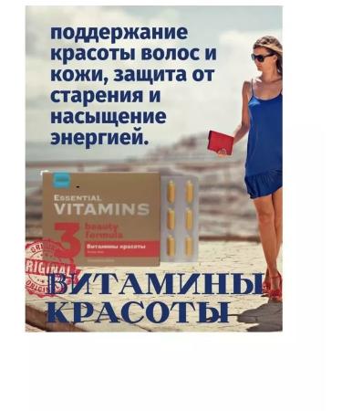 Beauty and health Beauty vitamins - Essential vitamins - Buy Online on GoSupps.com