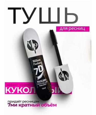 KRISKAD Mascara for eyelashes black volume and lengthening 7d