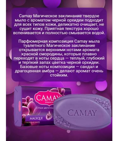 Camay Soap set 5 pcs 85g - Buy Online on GoSupps.com