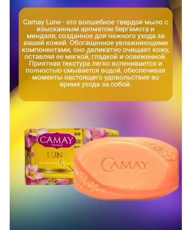 Camay Soap set 5 pcs 85g - Buy Online on GoSupps.com