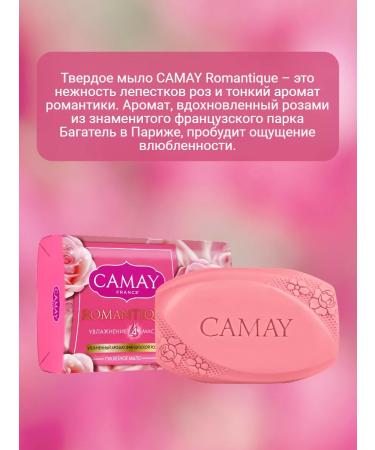 Camay Soap set 5 pcs 85g - Buy Online on GoSupps.com