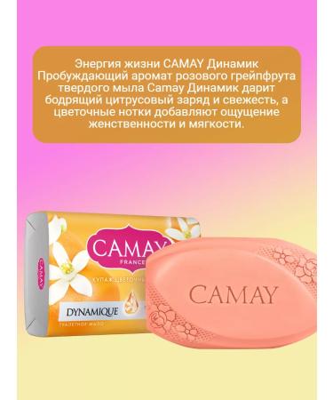 Camay Soap set 5 pcs 85g - Buy Online on GoSupps.com