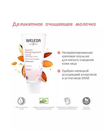 WELEDA Delicate cleansing milk - Buy Online on GoSupps.com