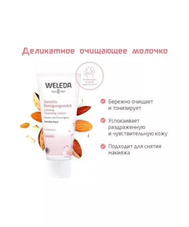 WELEDA Delicate cleansing milk - Buy Online on GoSupps.com
