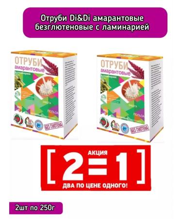 Eidos One Sharbi Amaranth without glutenia with kelp