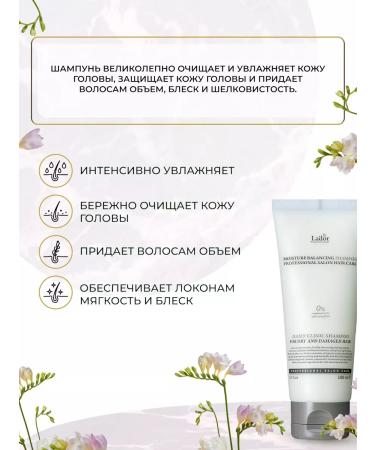 LADOR Hair moisturizer shampoo 100 ml - Buy Online on GoSupps.com