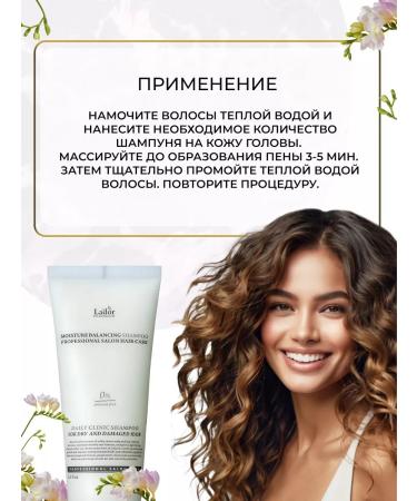 LADOR Hair moisturizer shampoo 100 ml - Buy Online on GoSupps.com