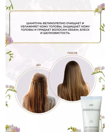 LADOR Hair moisturizer shampoo 100 ml - Buy Online on GoSupps.com