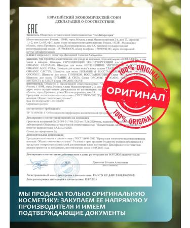 ECOLATIER Hair shampoo Power & Restoration Coconut 250ml - Buy Online on GoSupps.com