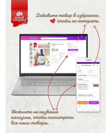 Altai Old Believer Grass amaranth natural tea and food supplement - Buy Online on GoSupps.com