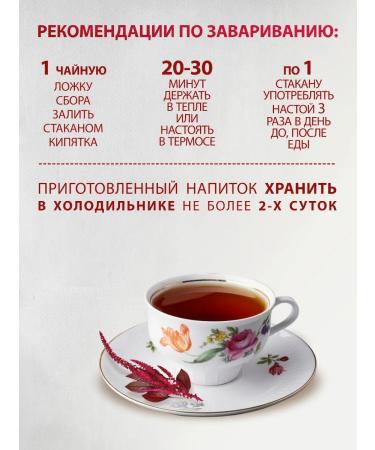 Altai Old Believer Grass amaranth natural tea and food supplement - Buy Online on GoSupps.com