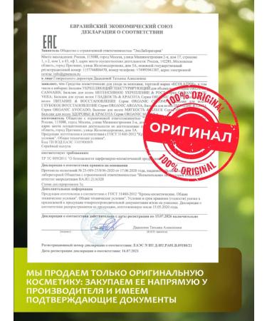 Ecolatier Hair balm power & strength Organic Avocado 250 ml - Buy Online on GoSupps.com