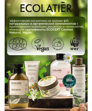 Ecolatier Hair balm power & strength Organic Avocado 250 ml - Buy Online on GoSupps.com