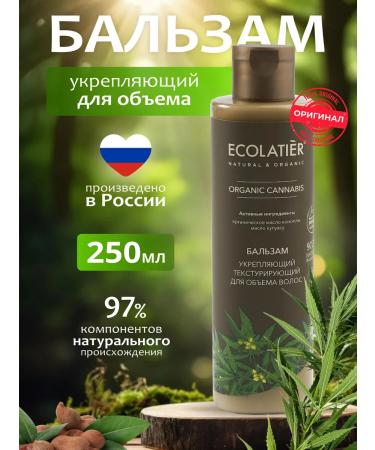 ECOLATIER The balm strengthens texture for hair volume 250 ml