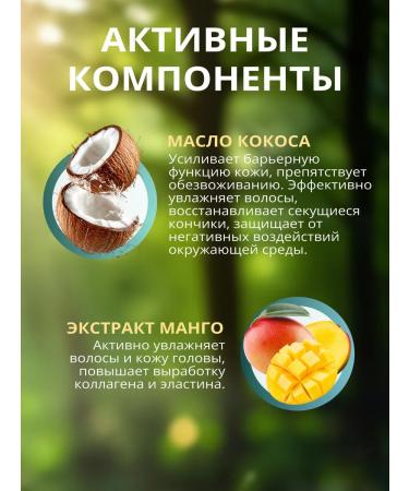 Ecolatier Hair balms Power & Restoration Coconut 250ml - Buy Online on GoSupps.com