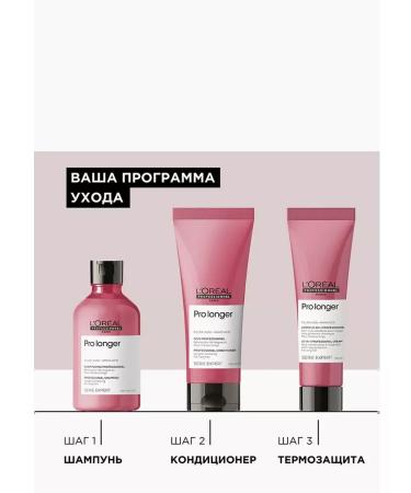 L'Oreal Professionnel Pro Longer shampoo to restore long hair 500ml - Buy Online on GoSupps.com