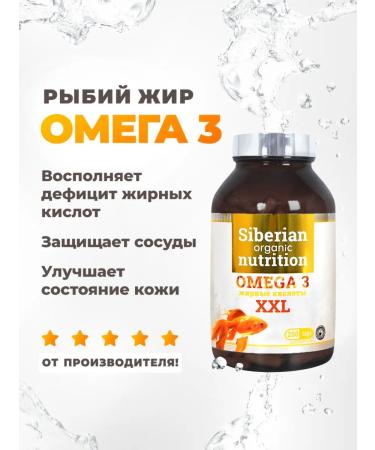 Siberian Organic Nutrition Fish oil omega-3 xxl 1000mg