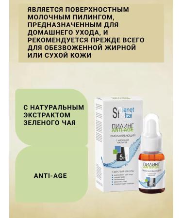 Planet spa altai rejuvenating peeling 30ml - Buy Online on GoSupps.com
