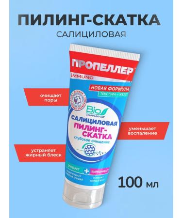 PROPELLER Salicylic peeling 2B1 IQ-pure 100 ml