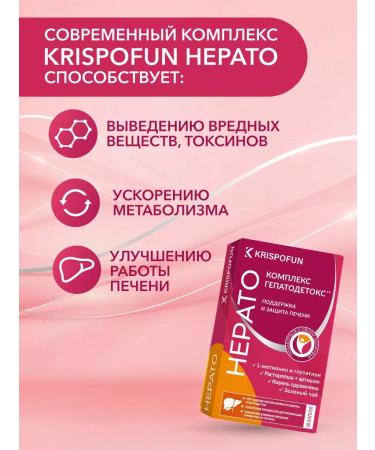 Krispofun Complex for the liver - Buy Online on GoSupps.com