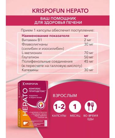 Krispofun Complex for the liver - Buy Online on GoSupps.com