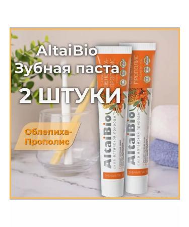 AltaiBio Toothpaste of sea buckthorn-propolis 75 ml 2 pieces
