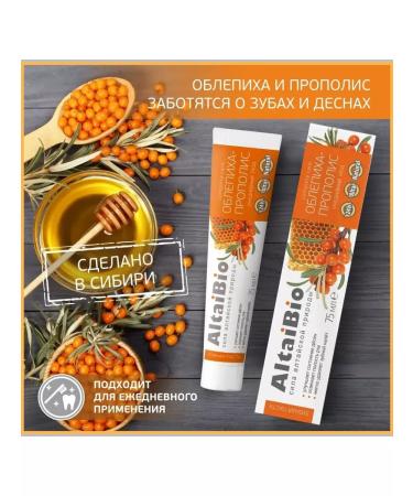 AltaiBio Toothpaste of sea buckthorn-propolis 75 ml 2 pieces - Buy Online on GoSupps.com