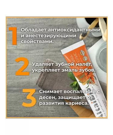 AltaiBio Toothpaste of sea buckthorn-propolis 75 ml 2 pieces - Buy Online on GoSupps.com