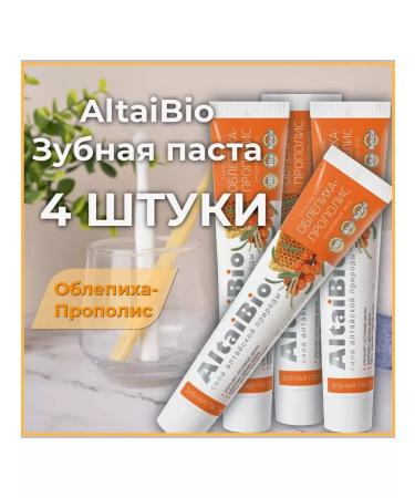 AltaiBio Toothpaste of sea buckthorn-propolis 75 ml 4 pieces