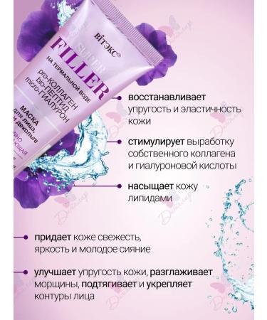 Vitex Face neck and neckline smoothing Super Filler - Buy Online on GoSupps.com