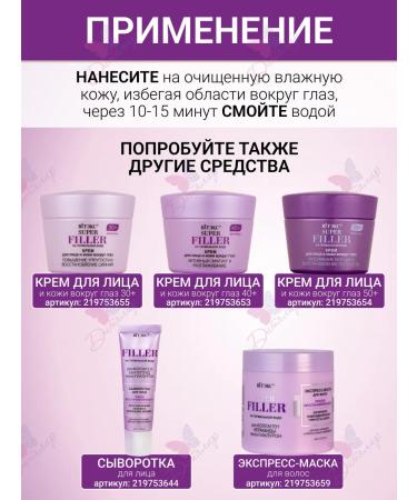 Vitex Face neck and neckline smoothing Super Filler - Buy Online on GoSupps.com