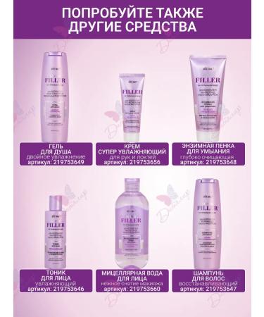 Vitex Face neck and neckline smoothing Super Filler - Buy Online on GoSupps.com