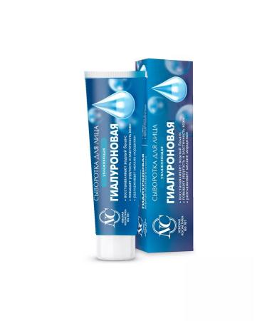 Nevskaya Cosmetics Facial cream - hyaluronic serum 35 ml