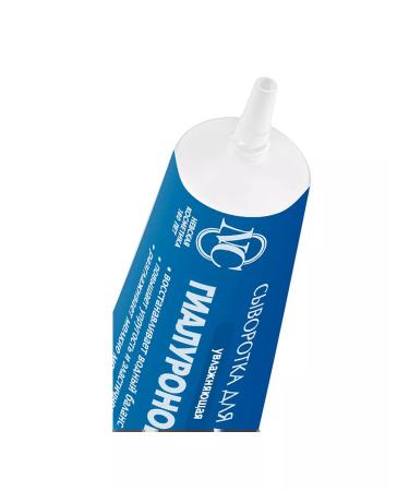 Nevskaya Cosmetics Facial cream - hyaluronic serum 35 ml - Buy Online on GoSupps.com