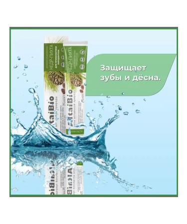 AltaiBio Toothpaste "Kedr Pichta" 75 ml 3 pieces - Buy Online on GoSupps.com